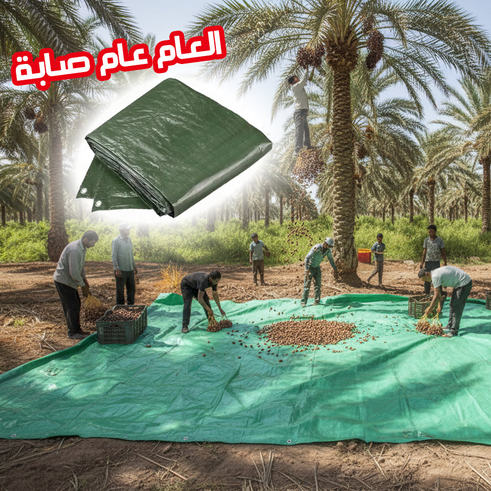 Bache Protection Imperméable Œillets ~ 3MX5M VERT