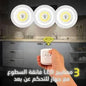 Spots LED Sans Fil - SQES