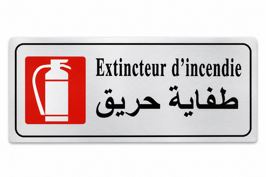 Plaque adhésive extincteur d'incendie طفاية حريق bilingue français-arabe fond argenté pictogramme rouge – signalisation sécurité Tunisie SQES Ariana Menzah 8