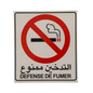 Plaque Défense de Fumer Autocollante - Signalétique Interdiction
