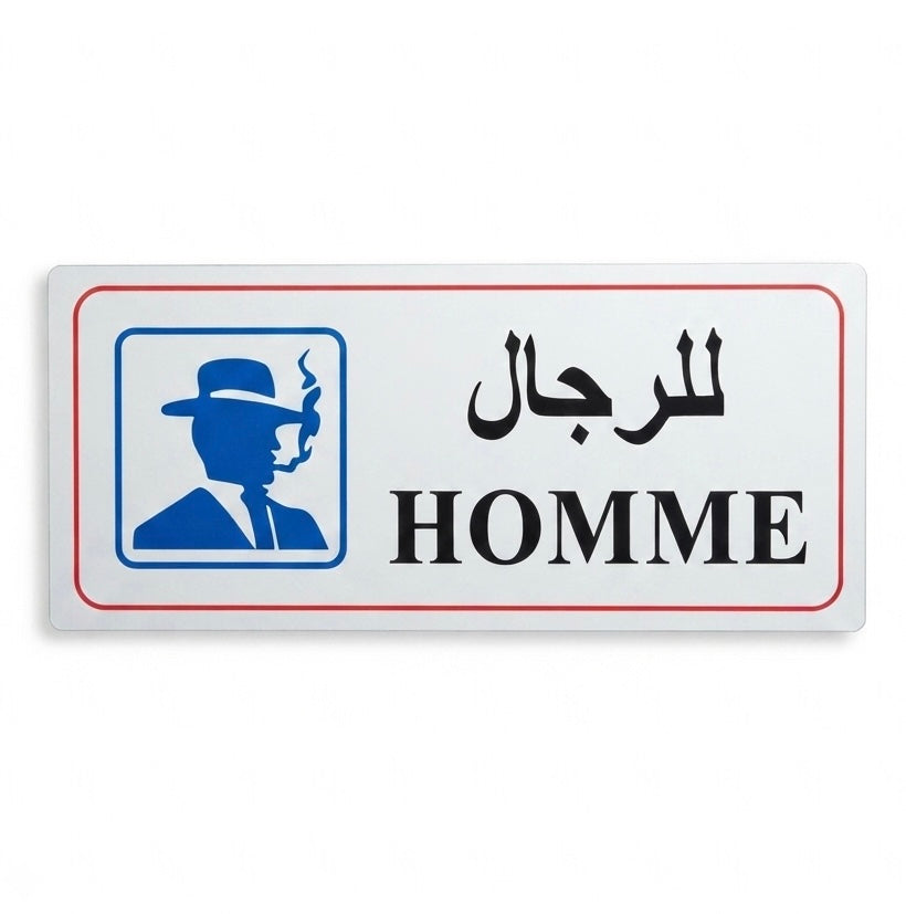 Plaque adhésive toilettes Homme للرجال bilingue français-arabe pictogramme bleu fond blanc – signalisation SQES Tunisie Ariana Menzah 8